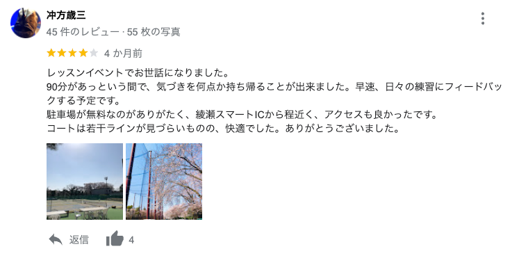 Google Mapでの口コミ 2
