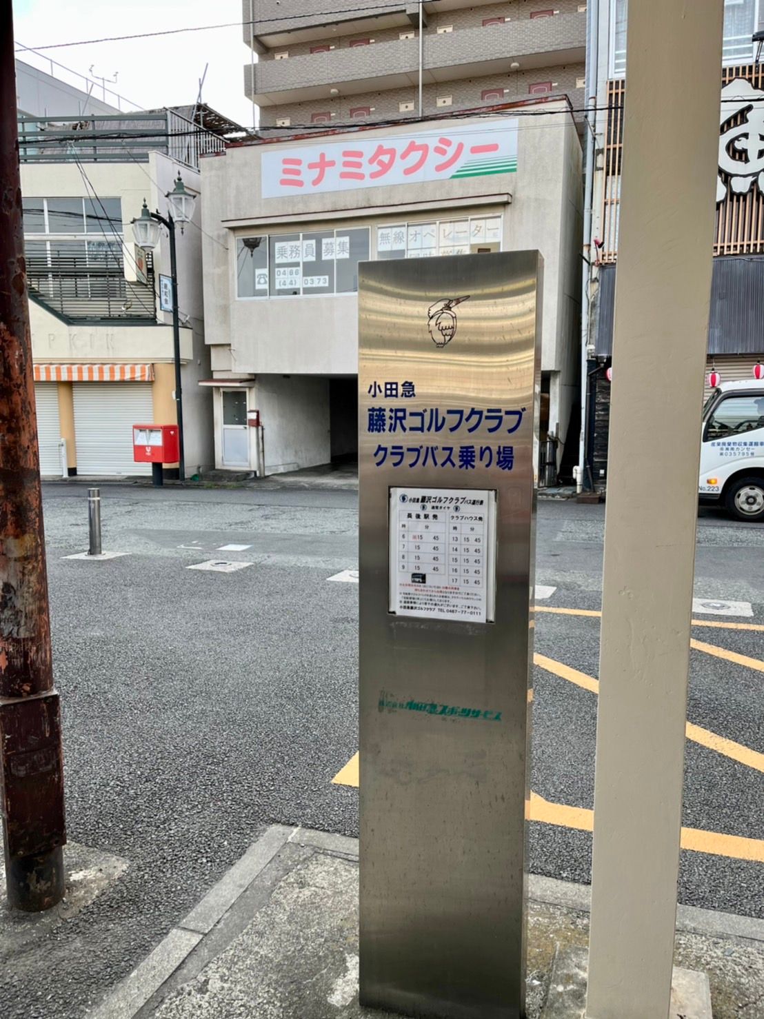 長後駅からバスのアクセスについて